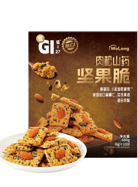 山姆代购沃隆肉松山药坚果脆660g低GI海苔风味饼干糕点坚果小零食