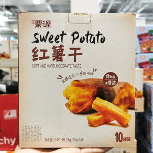 开市客代购栗源红薯干800g无添加蔗糖原味切烘烤独立小包地瓜棒条