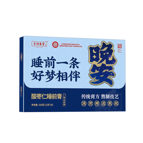 独立小包装睡前膏7种材料