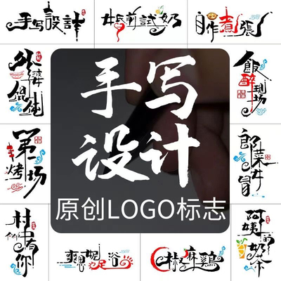 logo设计原创商标设计公司企业品牌店名卡通头像字体标志店铺招牌