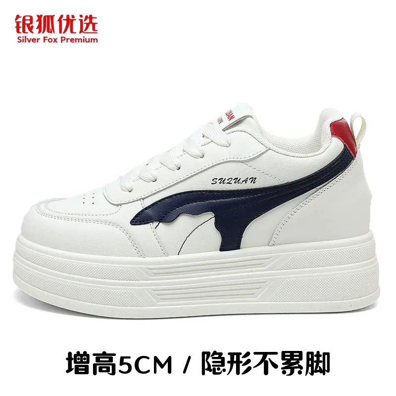银狐优选2026夏季新款防水皮面小白鞋女学生百搭软底增高休闲鞋女