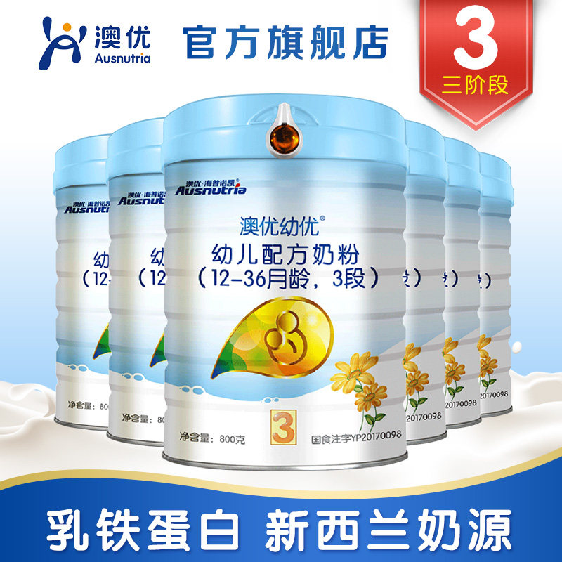 澳优幼优3段800gX6罐婴儿配方奶粉宝宝 澳优海普诺凯官方旗舰店在类目 奶粉/辅食/营养品/零食, 婴幼儿牛奶粉中 - 来自Buy2taobao.com提供专业的淘宝代购服务