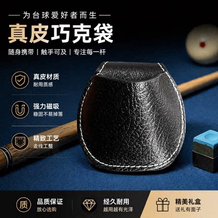台球杆台球桌球用品台球巧粉夹巧粉枪粉袋巧克夹台球用品配件