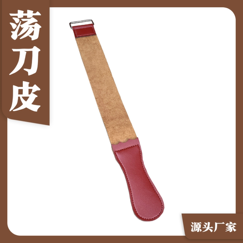 荡刀皮传统牛皮刮刀专用老式剃刀磨刀打磨