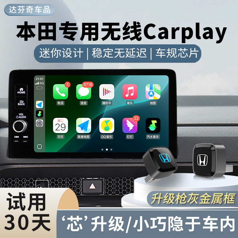 适用本田无线Carplay十一代思域型格雅阁23CRV皓影冠道车盒子模块