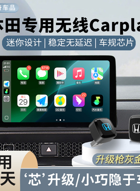 适用本田无线Carplay十一代思域型格雅阁23CRV皓影冠道车盒子模块