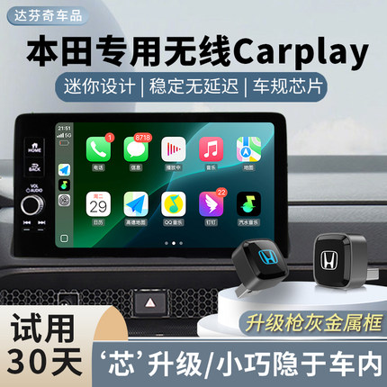 适用本田无线Carplay十一代思域型格雅阁23CRV皓影冠道车盒子模块