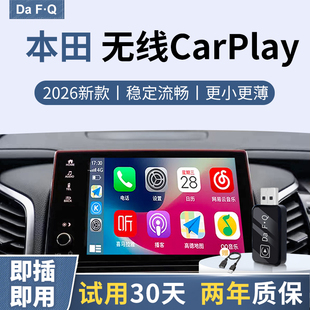 本田无线carplay盒子适用思域CRV皓影冠道URV苹果手机转互联盒子