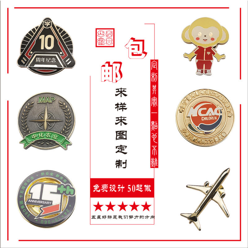 金属徽章定做胸章定制异形勋章校奖杯/奖章/奖状/证