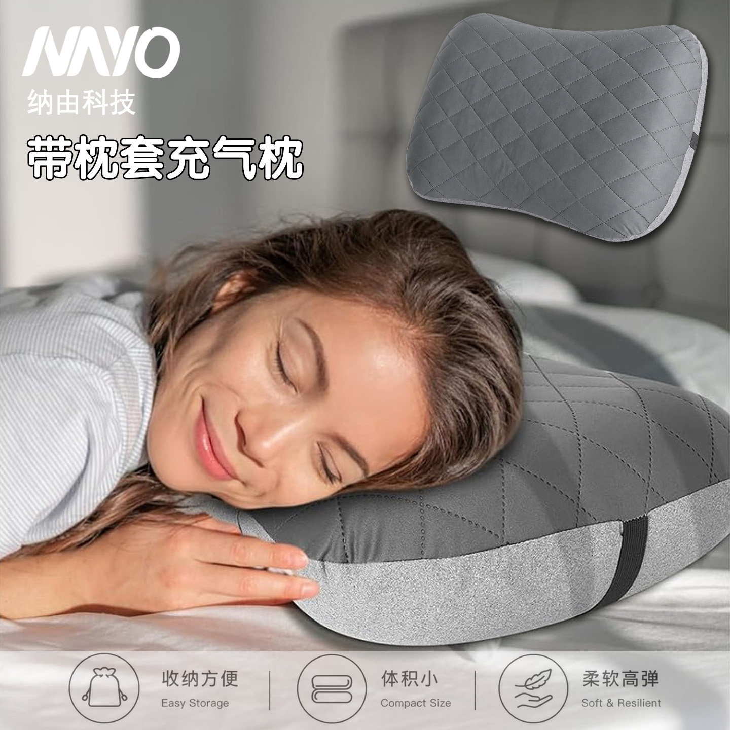 NAYO充气枕户外便携可折叠可洗