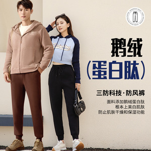 男女情侣同款冬季高品质二代鹅绒蚕丝防风裤保暖时尚加厚