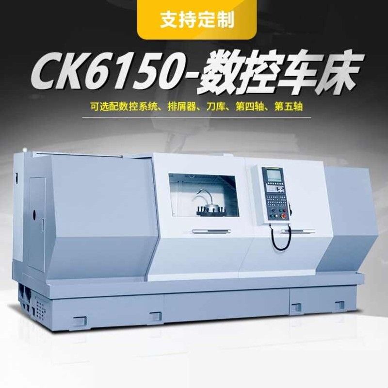 6180数控车床卧式机床小型CK6150/6140/61100重型全自动厂家直销