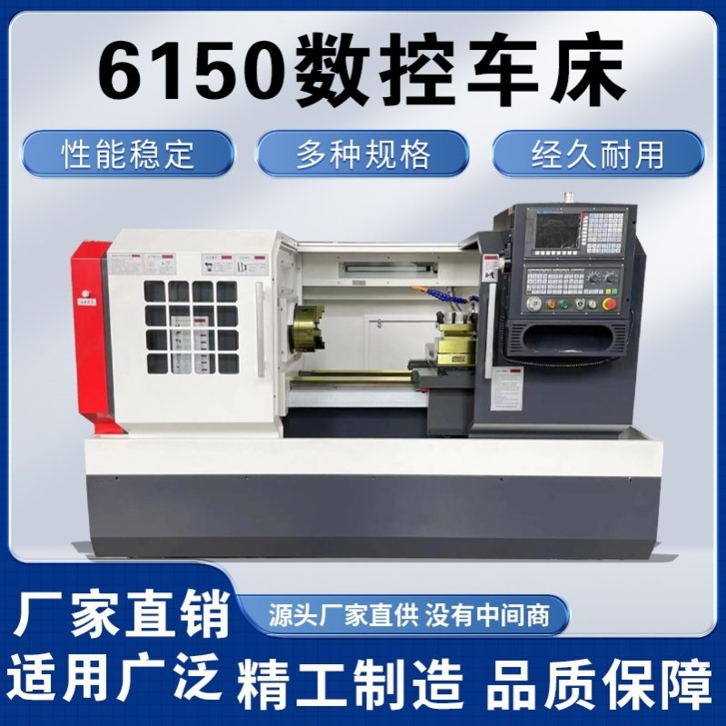 CK6150数控车床CK614机械五金及配附件/耗