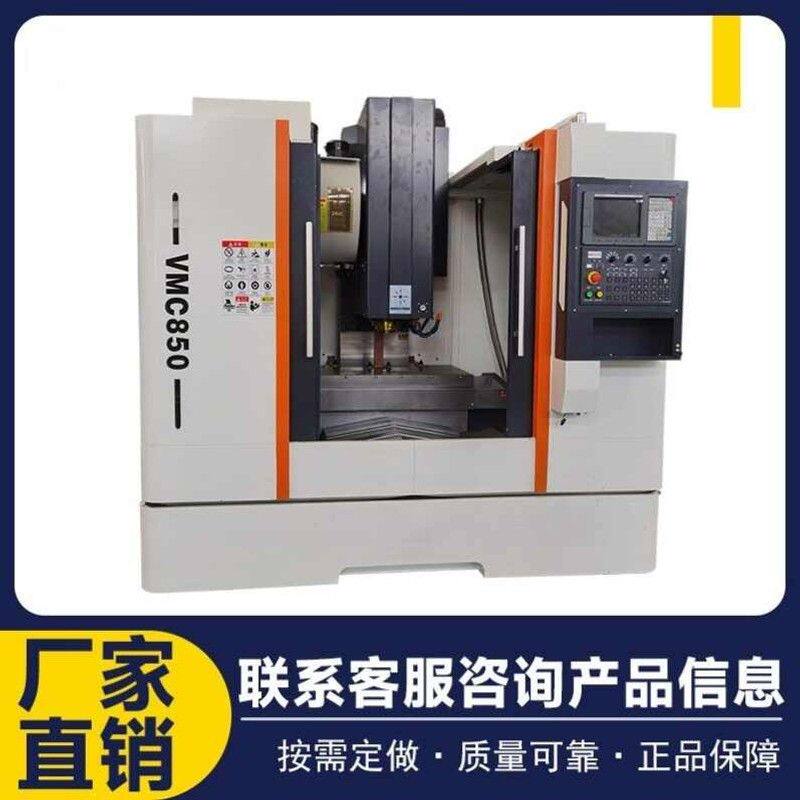 德国进口vmc850加工中心厂家直销高速高精度立式数控铣床cnc电脑