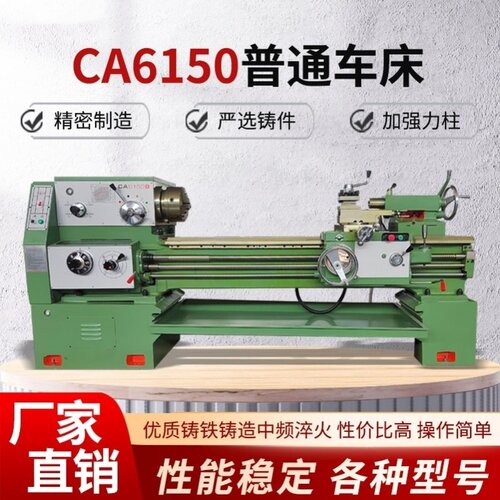 厂家直销沈阳普通车床CA6150卧式车床CA6140精密20马鞍车床CA6250