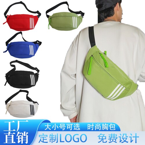 胸包定制LOGO印字男女运动斜挎包