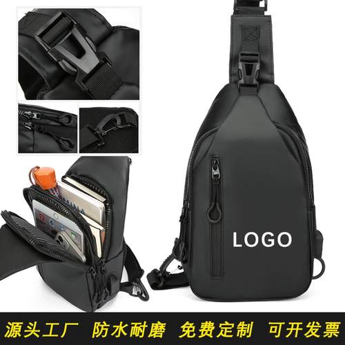 定制单肩斜挎防水胸包印logo