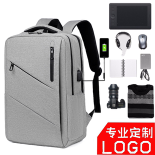 大容量双肩包男士会议定制背包印logo双肩包业务书包企业定制
