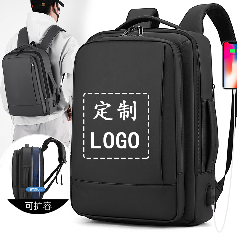 商务双肩包定制印LOGO公司会议展会礼品可扩容通勤电脑包背包印字
