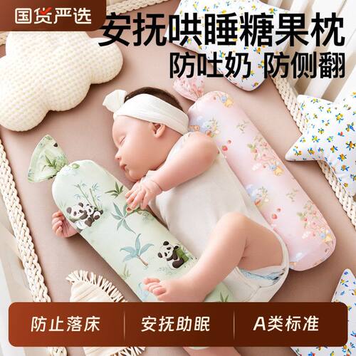 决明子糖果枕荞麦婴儿睡抱枕安抚儿童枕头宝宝新生儿挡枕侧睡头型