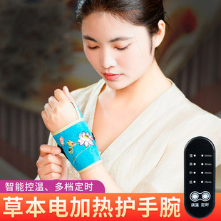 电加热护腕艾绒艾灸艾草热敷发热加热保暖手部温灸手臂关节护手