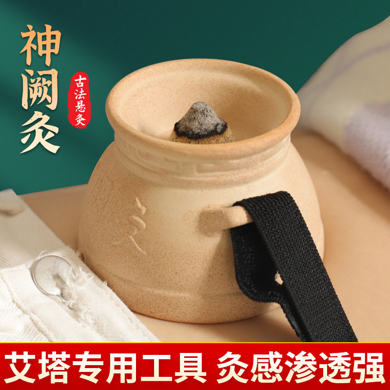 气交灸神阙穴肚脐艾灸小儿推拿脐灸儿童脐疗工具祛湿无极悬灸家用