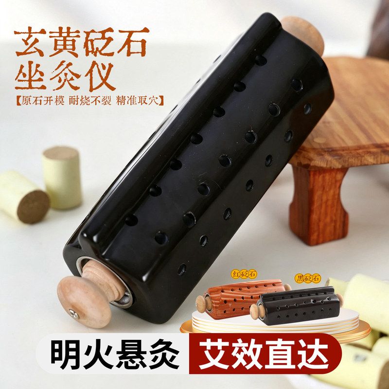 天然砭石坐灸仪温灸器具家用枕