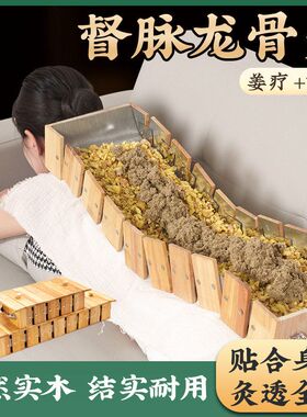 火龙灸具龙骨灸督脉 长蛇灸 铺灸盒脊椎隔姜灸工具 艾灸背部腹部