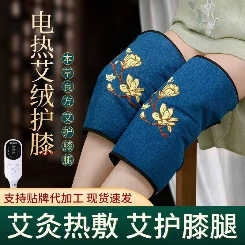 加热护膝艾灸老寒腿艾绒保暖养生热敷包膝关节温灸理疗袋艾草发热