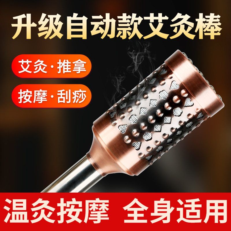 多功能古铜艾灸棒 随身灸家用 滚珠按摩 大号温灸棒 艾柱艾条通用