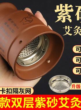 美容院养生馆紫砂艾灸杯隔热带