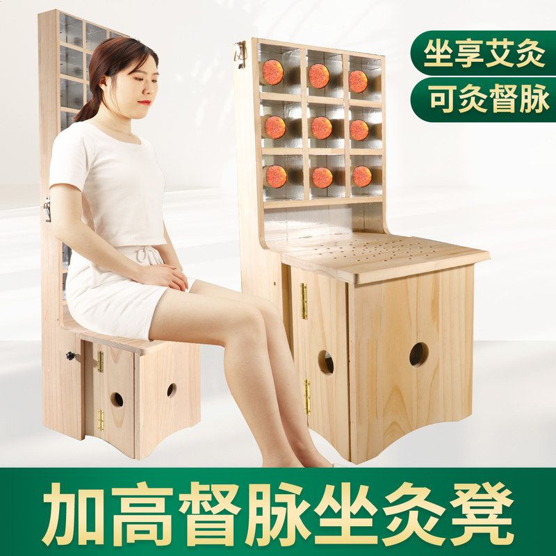艾灸凳腰部臀部背部艾灸神器艾灸盒工具随身灸家用全身支架专用箱