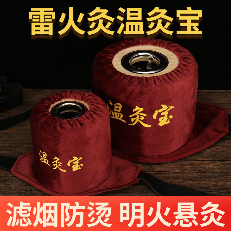 3厘米4cm艾条无烟艾灸盒随身灸