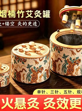 新型艾灸盒随身灸家用艾灸器具