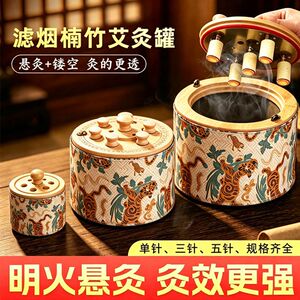 新型艾灸盒随身灸家用艾灸器具