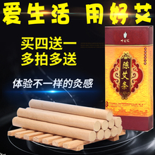 40:1黄金艾条艾柱纯艾灸条艾草条宫寒腰背腹部颈椎艾草艾条非无烟