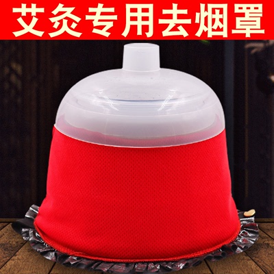 无极玄灸器隔烟罩排烟家用控烟
