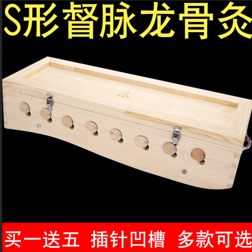 大号实木制督脉灸艾灸盒
