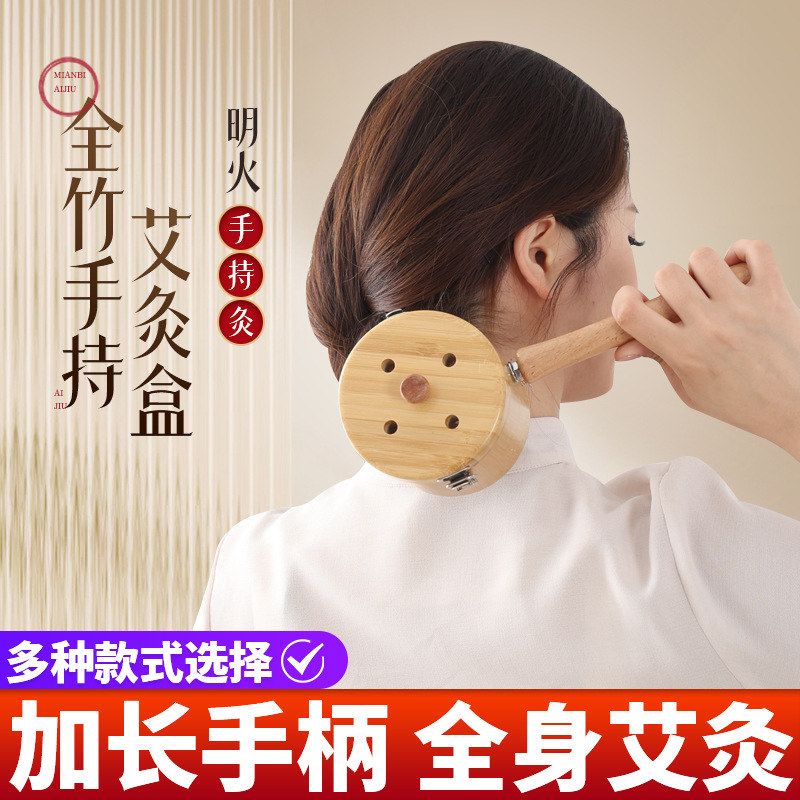 新型艾灸盒实木手持家用无烟艾灸罐防烫灸盒竹制悬灸盒艾灸架器具