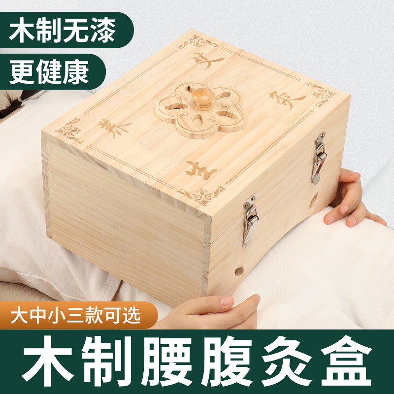 十孔艾灸盒木制十柱艾炙箱