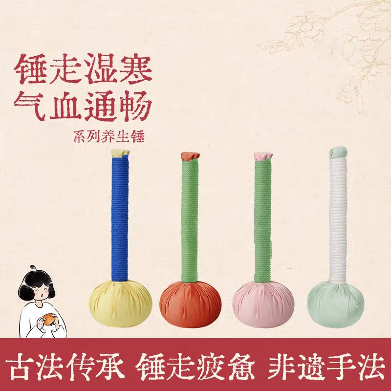 丝绸丹锤艾草锤子养生按摩棒捶背肩敲打拍八虚拍打艾灸送礼物