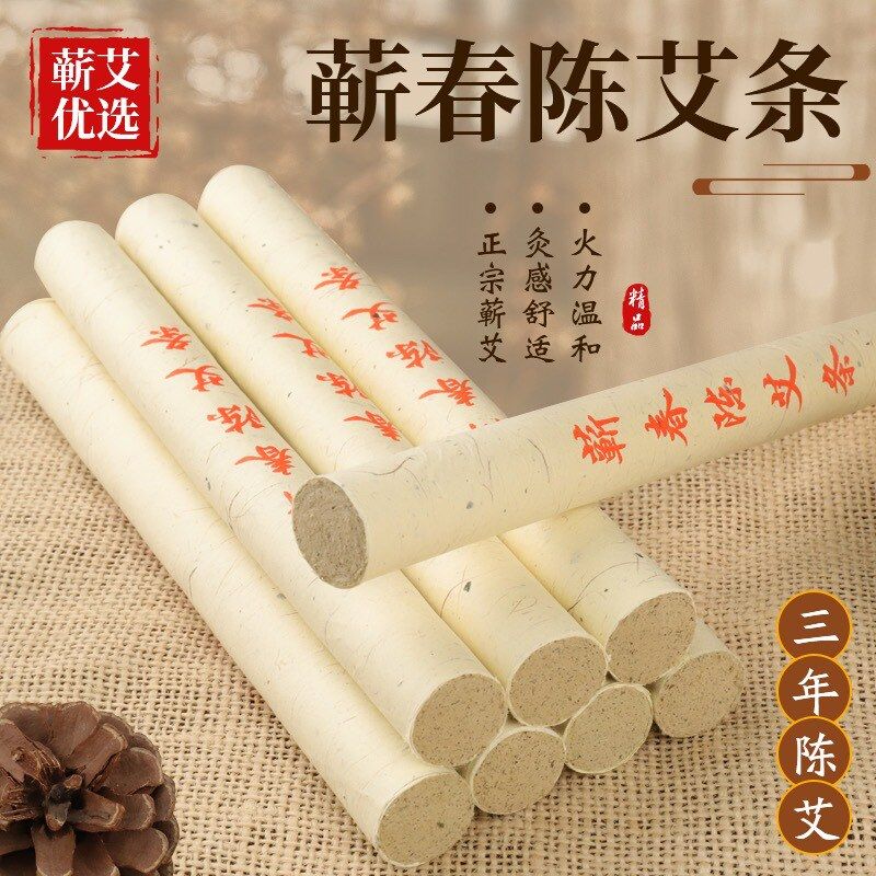 散装艾条艾柱蕲春艾条 厂家批发家用熏艾艾条美容院艾灸馆