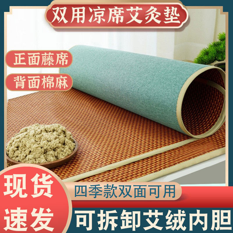 夏季天然纯藤席艾灸垫