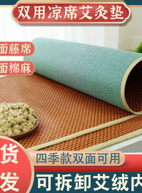 夏季天然纯藤席艾灸垫