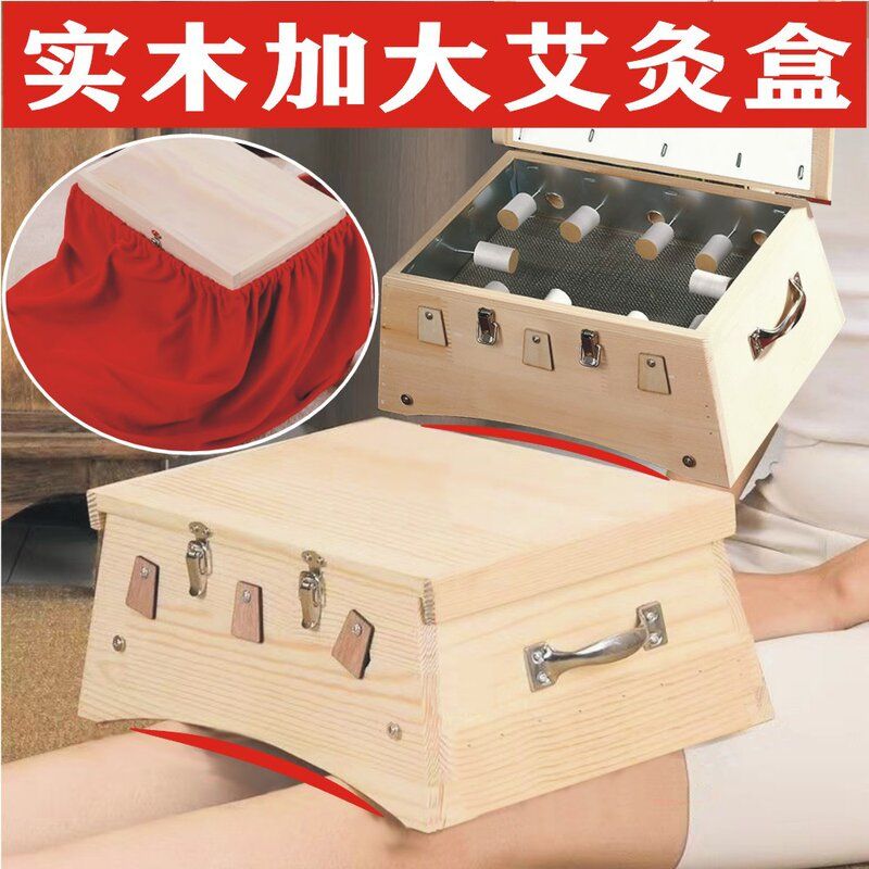 家用实木制艾灸盒十孔多部位艾灸箱美容院腰腹部肩部艾熏仪艾灸器
