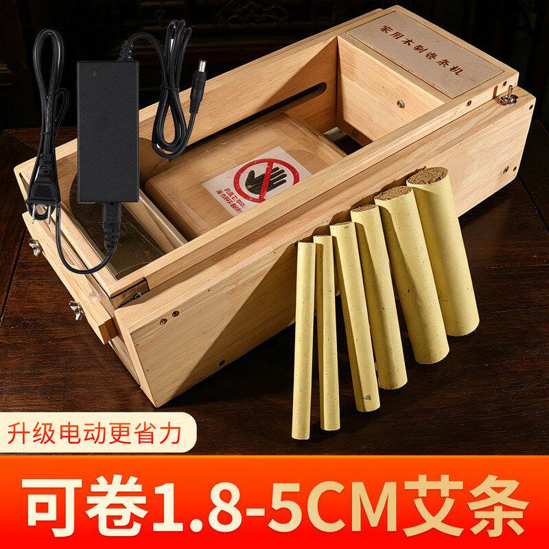 家用木制自动卷条机电动卷制艾灸条器具手工卷绒成型模具可调节