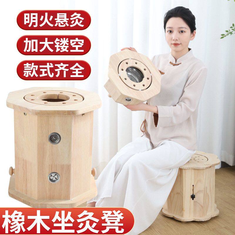 实木艾灸凳子坐熏家用艾灸盒艾灸熏蒸仪坐灸木制艾灸桶坐灸仪