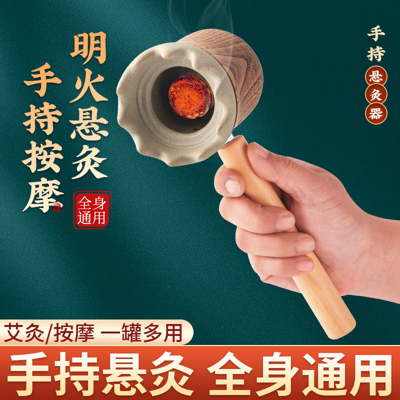 手持艾灸盒家用随身灸防烫砭石木质艾灸器具疏通经络中医工具