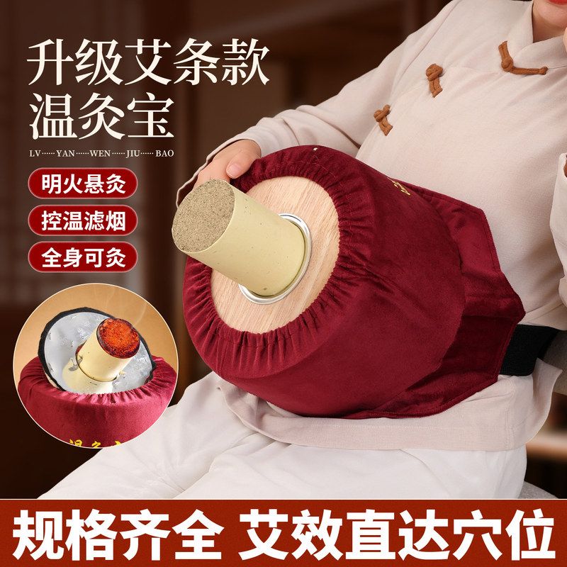 艾灸盒滤烟温灸宝家用悬灸木质