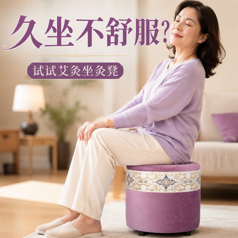 艾灸实木制艾灸凳子坐熏家用熏蒸仪蒲团坐灸桶臀部艾灸盒臀部无烟